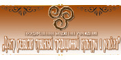 Центр развития тувинской традиционной культуры и ремёсел