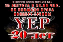 История создания и дискография группы  «УЕР»