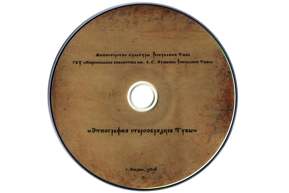 Национальная библиотека им. А.С. Пушкина выпустила DVD-диск